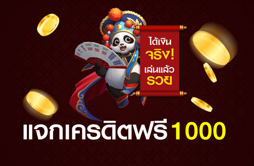 กิจกรรม เครดิตฟรี slot yakuza